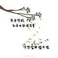 臨時抱佛腳是沒用的，真的沒有怠惰的時間_小雨問路.PNG
