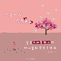 (社群分享方形語錄圖)真正的愛｜愛的正能量 療癒插畫桌布 免費下載_小雨問路 (3).png