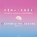 (社群分享方形語錄圖)真正的愛｜愛的正能量 療癒插畫桌布 免費下載_小雨問路 (3-1).png