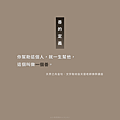 善的定義是什麼？_小雨問路 (2).PNG
