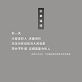 【因果循環】你最愛的人會離開你，是因為你曾經離開過最愛你的人_小雨問路 (3).PNG