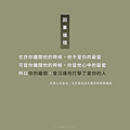【因果循環】你最愛的人會離開你，是因為你曾經離開過最愛你的人_小雨問路 (4).PNG