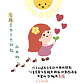 用procreate畫出因果與奇蹟，幸福奇蹟都來自於自己的耕耘.png