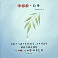 (直圖)正能量小清新桌布免費下載｜練習做個精準的人，在幽谷中也不迷失.png.png