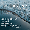(方圖1)正能量小清新桌布免費下載｜練習做個精準的人，在幽谷中也不迷失.png