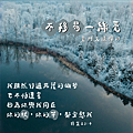 (直圖1)正能量小清新桌布免費下載｜練習做個精準的人，在幽谷中也不迷失.png