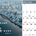正能量小清新桌布免費下載｜練習做個精準的人，在幽谷中也不迷失.png