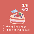生日願望：繼續發光發熱照亮人心.png