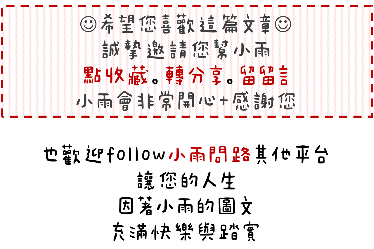 小雨問路簽名檔V3.png