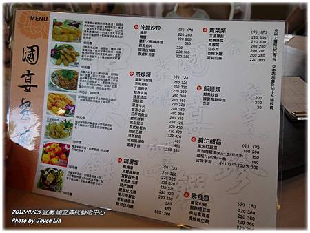 004-國宴餐廳菜譜