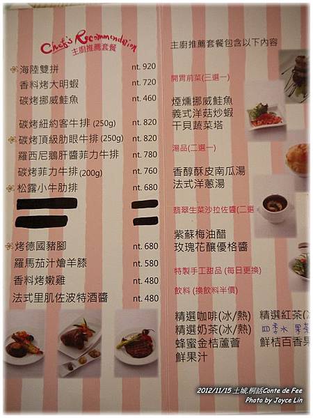 012-menu主廚套餐