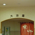 P1000925.JPG