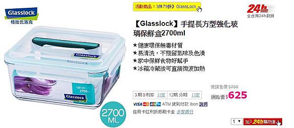 glasslock-2700ml