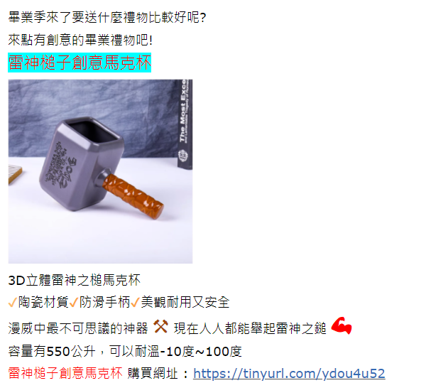 畢業禮物 推薦6