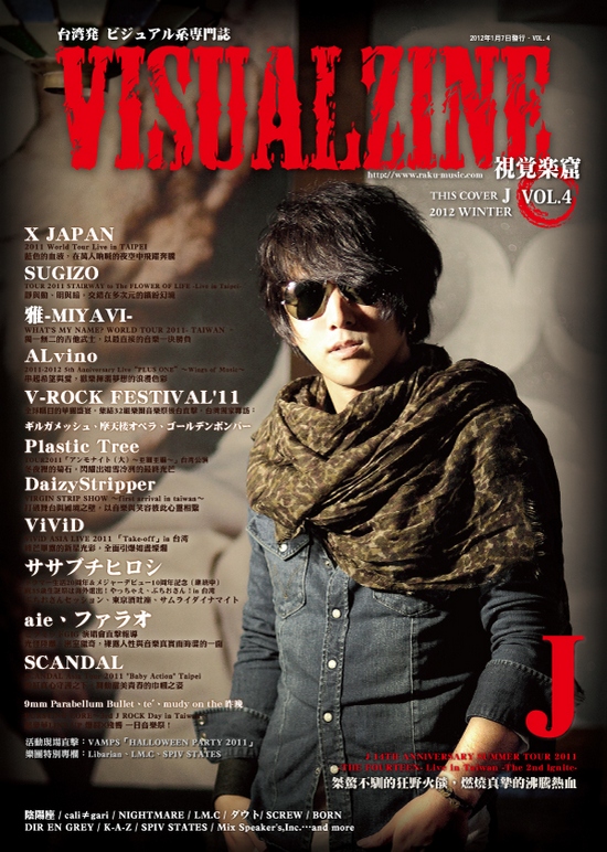 HP視覺樂窟VOL.4 正封面J (首圖).jpg HP視覺樂窟VOL.4 正封面J (首圖).jpg