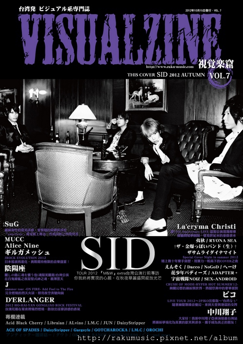 VOL.7表封面_SID