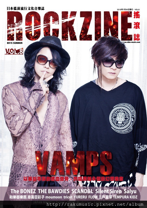 ROCKZINE-VOL.8封面 ROCKZINE-VOL.8封面