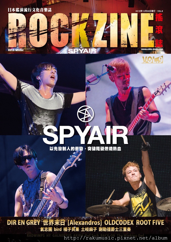 ROCKZINE-VOL.9COVER