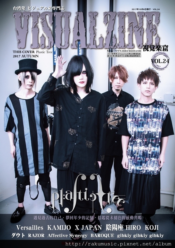 VISUALZINE-VOL24-COVER-PLASTICTREE.jpg VISUALZINE-VOL24-COVER-PLASTICTREE.jpg
