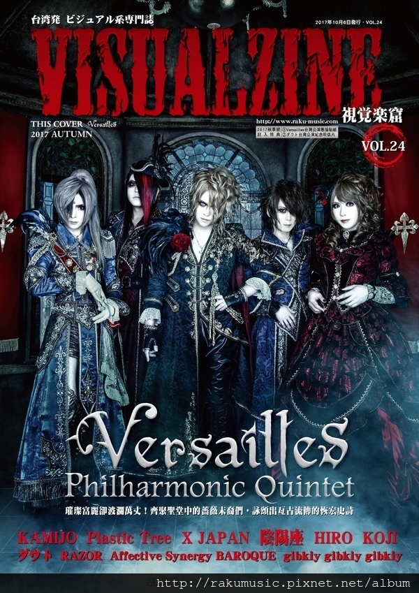 VISUALZINE-VOL24-COVER-VERSAILLES.jpg VISUALZINE-VOL24-COVER-VERSAILLES.jpg