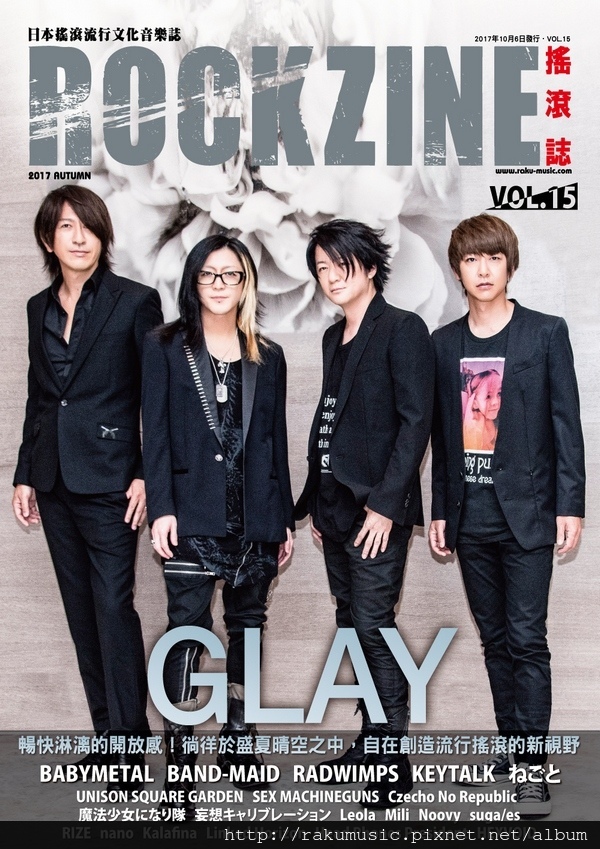 ROCKZINE-VOL.15封面.jpg ROCKZINE-VOL.15封面.jpg