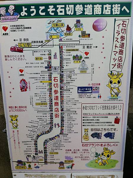 很有下町風的石切 紅梅燒煎餅in東大阪 日本跪婦in大阪 痞客邦 很有下町風的石切 紅梅燒煎餅in東大阪 日本跪婦in大阪 痞客邦