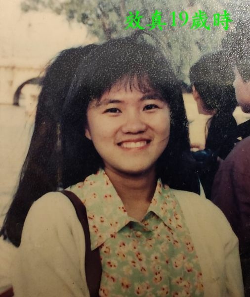 吳效真19歲.jpg 吳效真19歲.jpg