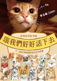 我會認真的活下去的