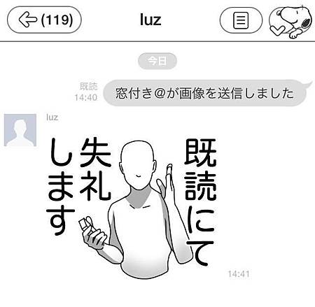 141109 窓付き line 01