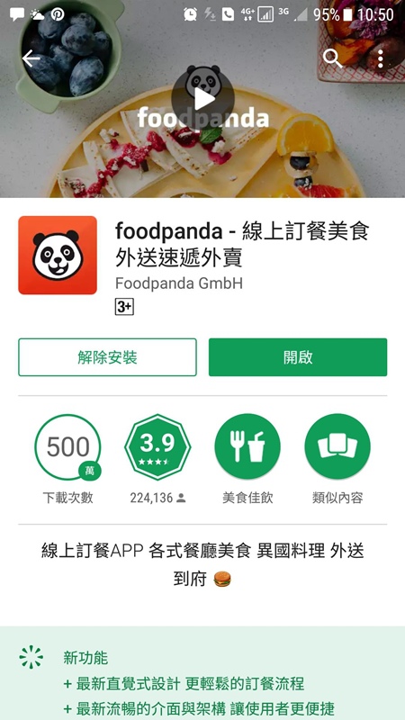 foodpanda (4).jpg