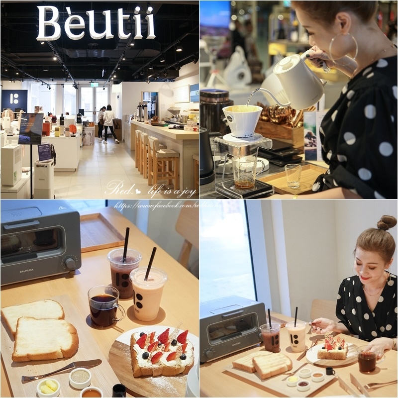 Beutii 三創概念體驗店 (1).jpg Beutii 三創概念體驗店 (1).jpg
