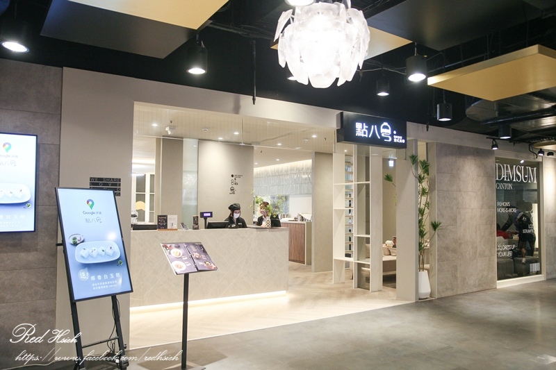 点八粤 台南店 (5).JPG