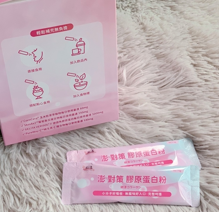 姐的美肌對策推薦- 緻漾澎對策膠原蛋白粉 試用