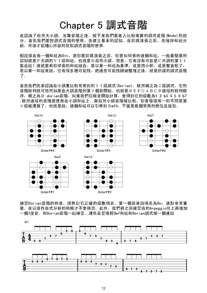 guitar lesson_頁面_12.jpg