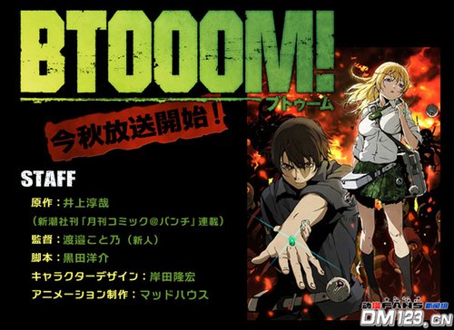 BTOOOM