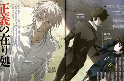 PSYCHO-PASS