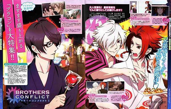 BROTHERS CONFLICT-兄弟戰爭