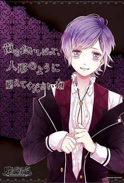 DIABOLIK LOVERS-逆卷奏人