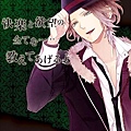 DIABOLIK LOVERS-逆卷禮人