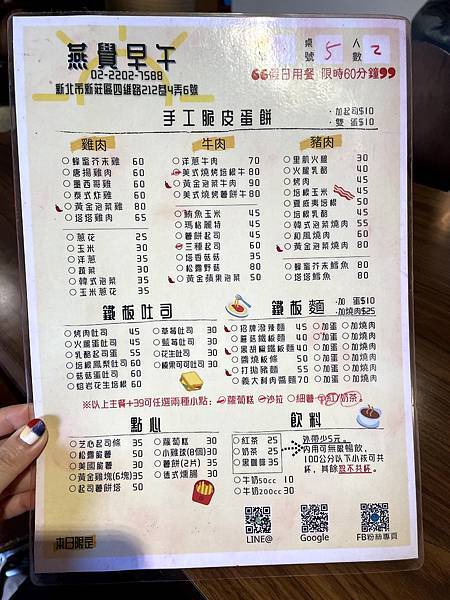 台北新店│A%26;J Brunch燕覺早午餐 超厲害的牛肉漢堡餡料酥脆蛋餅