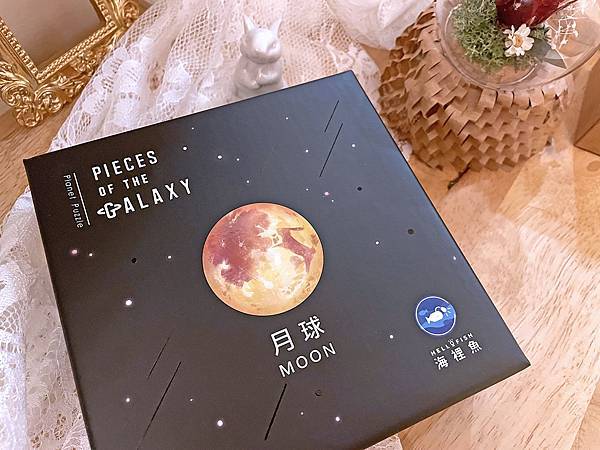 居家生活│HelloFish海裡魚木質拼圖：大人系宇宙星球複合媒材拼圖，月球Moon木質拼圖│海裡魚宇宙系列、療癒、收藏品