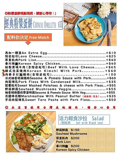 台北小巨蛋│MorningGo Brunch：比我們還注重食安的寵物友善餐廳│因為吃非常重要，所以一定要吃得健康。自己願意吃的食物，才能端上桌。