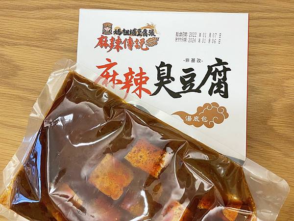 宅配美食開箱│媽祖埔豆腐張：在家也能開麻辣豆腐鴨血鍋，一吃就忘不掉的超臭好味道│麻辣臭豆腐、麻辣鴨血冷凍常溫調理包，雲林傳承第二代的在地料理