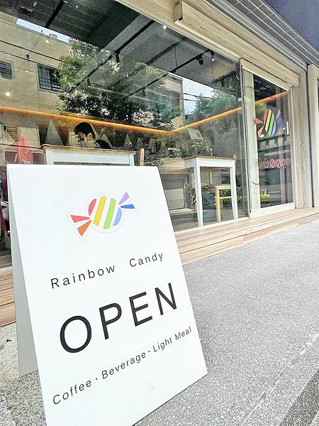 桃園中壢│彩虹糖咖啡Rainbow Candy Cafe：中壢龍岡僻靜社區裡的質感咖啡店，專業SCA國際認證咖啡烘焙師與咖啡金杯師進駐│精品手沖咖啡店、烘豆師特調飲品、舒肥簡餐、水果氣泡飲【附菜單】