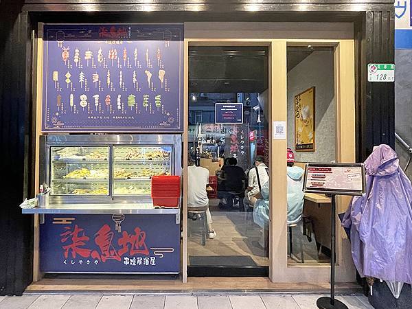 台北中山│柒息地串燒居酒屋：每串19元起現烤日式串燒店，平價美味獨門醬汁餵飽你的味蕾，聚會放鬆的好地方│長春店、士林店、延吉店【附菜單】