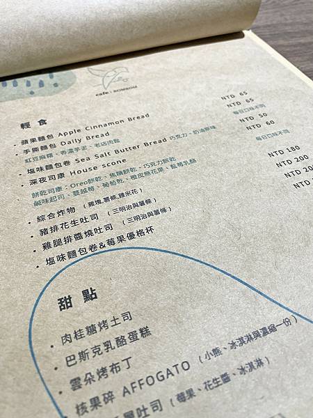 台北松山│cafe BOMBOM：文青質破表的質感選物咖啡店，吃點餐配手工甜點，享受慢時光的小日子│松山介壽、延壽街美食【附菜單】【寵物友善餐廳】