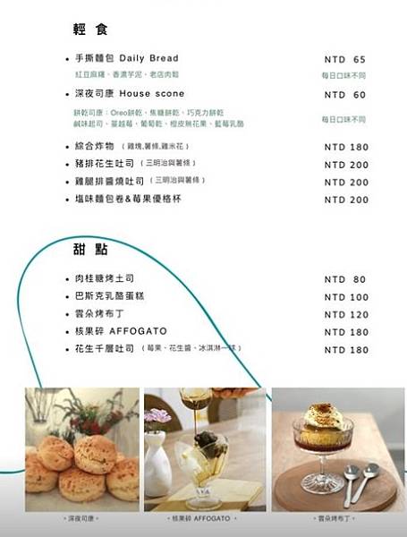 台北松山│cafe BOMBOM：文青質破表的質感選物咖啡店，吃點餐配手工甜點，享受慢時光的小日子│松山介壽、延壽街美食【附菜單】【寵物友善餐廳】