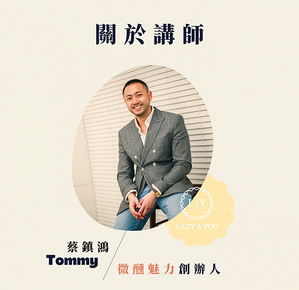 蔡鎮鴻Tommy