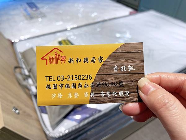 桃園傢俱店推薦｜新和興家居：專業設計訂製MIT台灣製造床墊、沙發、系統傢俱｜各種家具款式項目齊全，提供築家的你最優質的服務