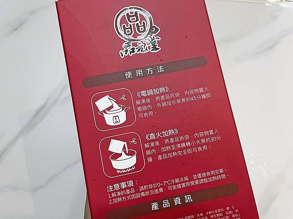 宅配美食開箱│品元堂-頂級佛跳牆：圍爐年菜推薦吃了會停不下來的高檔佛跳牆，嚴選極品干貝、上等鮑魚、高檔黑玉參新鮮宅配送到家│元家宅鮮配